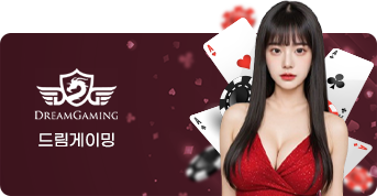 드림게이밍