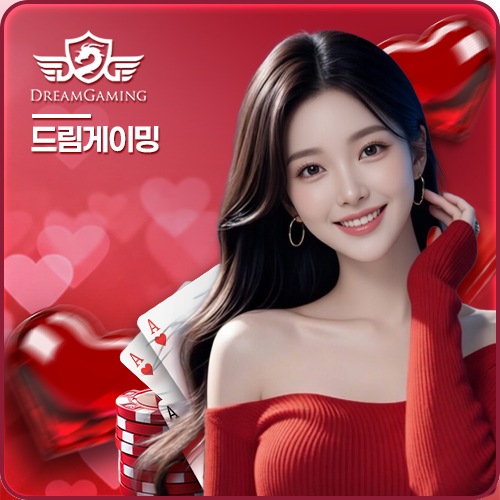 드림게이밍