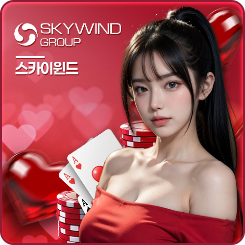 스카이윈드